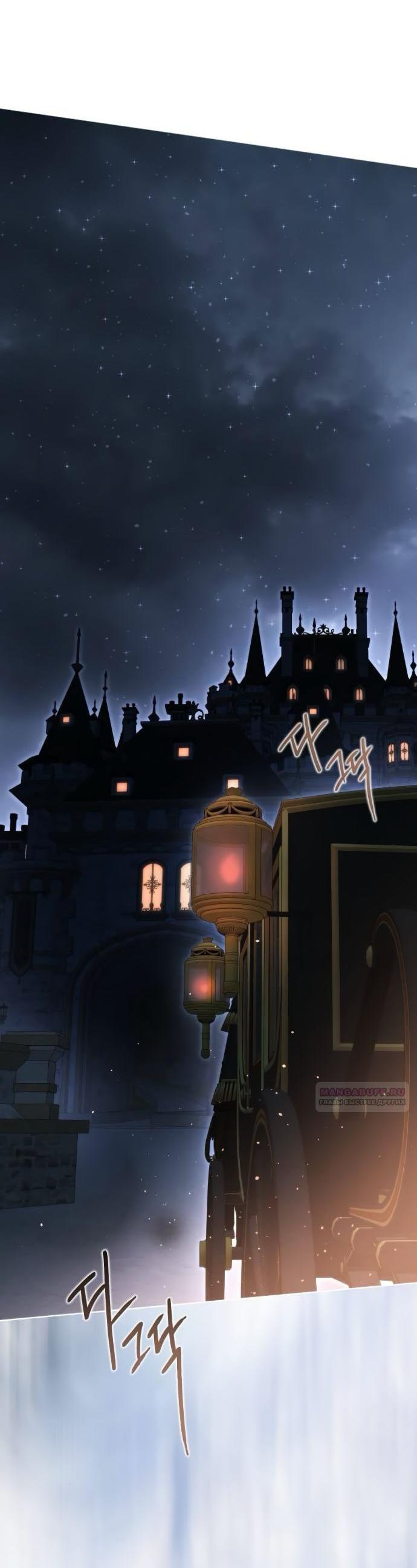 Манга Научи меня желать - Глава 57 Страница 2