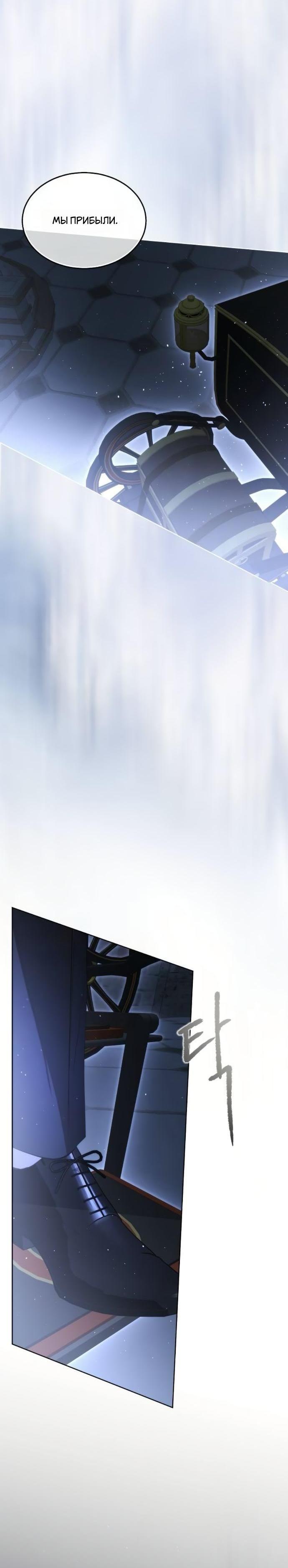 Манга Научи меня желать - Глава 57 Страница 4