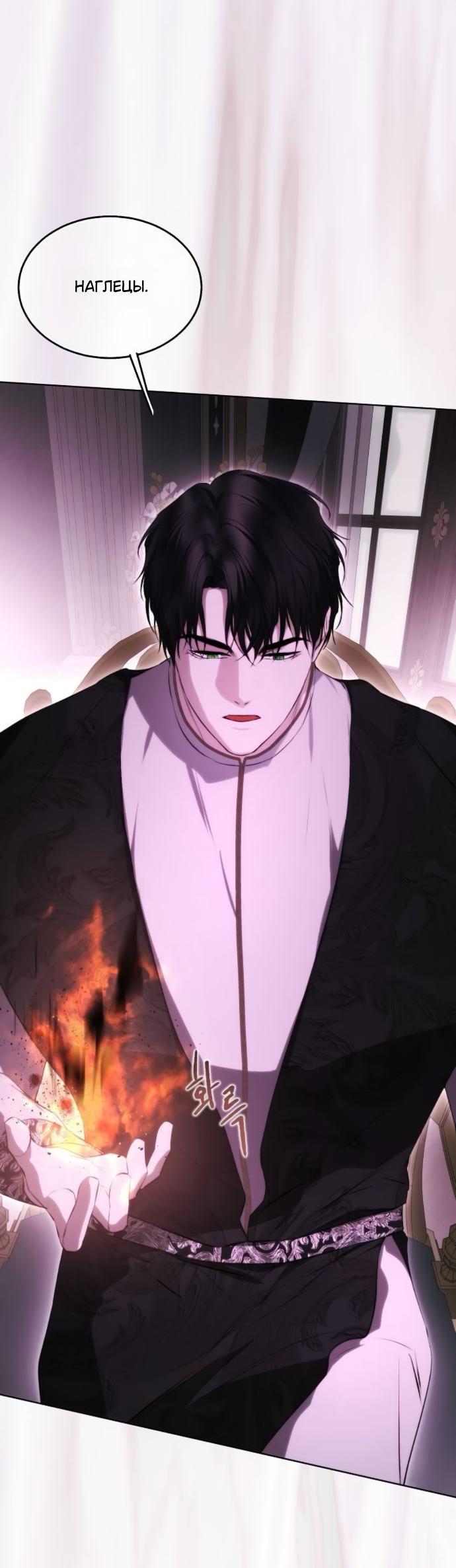 Манга Научи меня желать - Глава 57 Страница 35