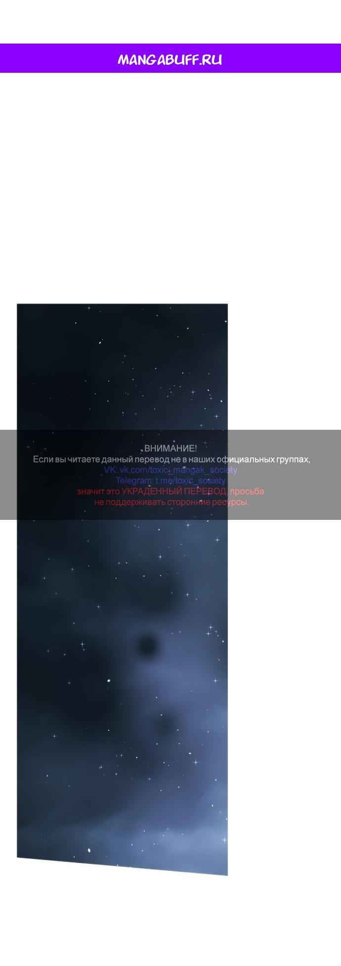 Манга Научи меня желать - Глава 57 Страница 1