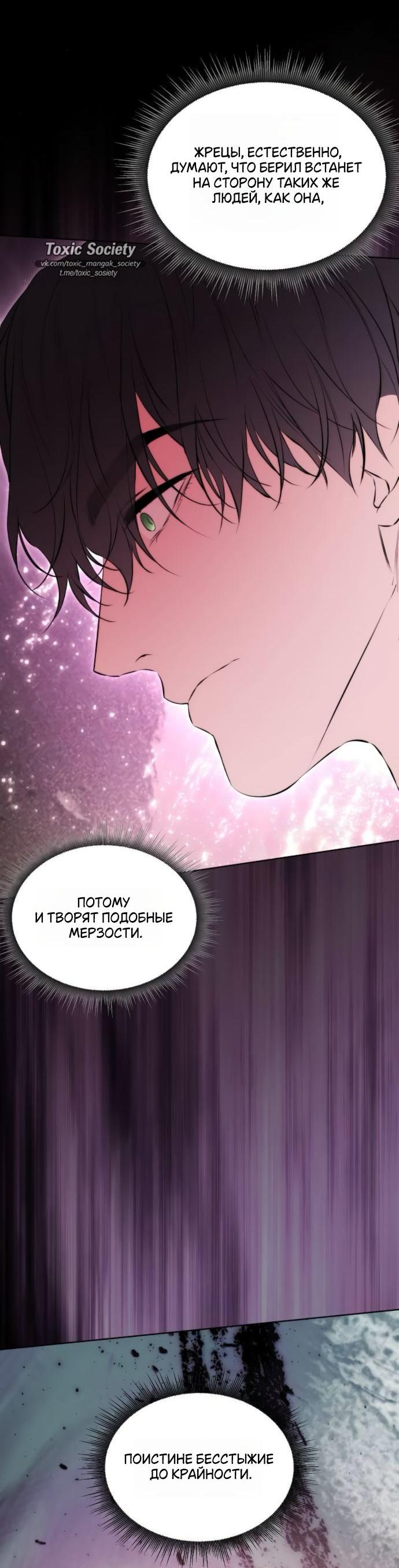 Манга Научи меня желать - Глава 57 Страница 44