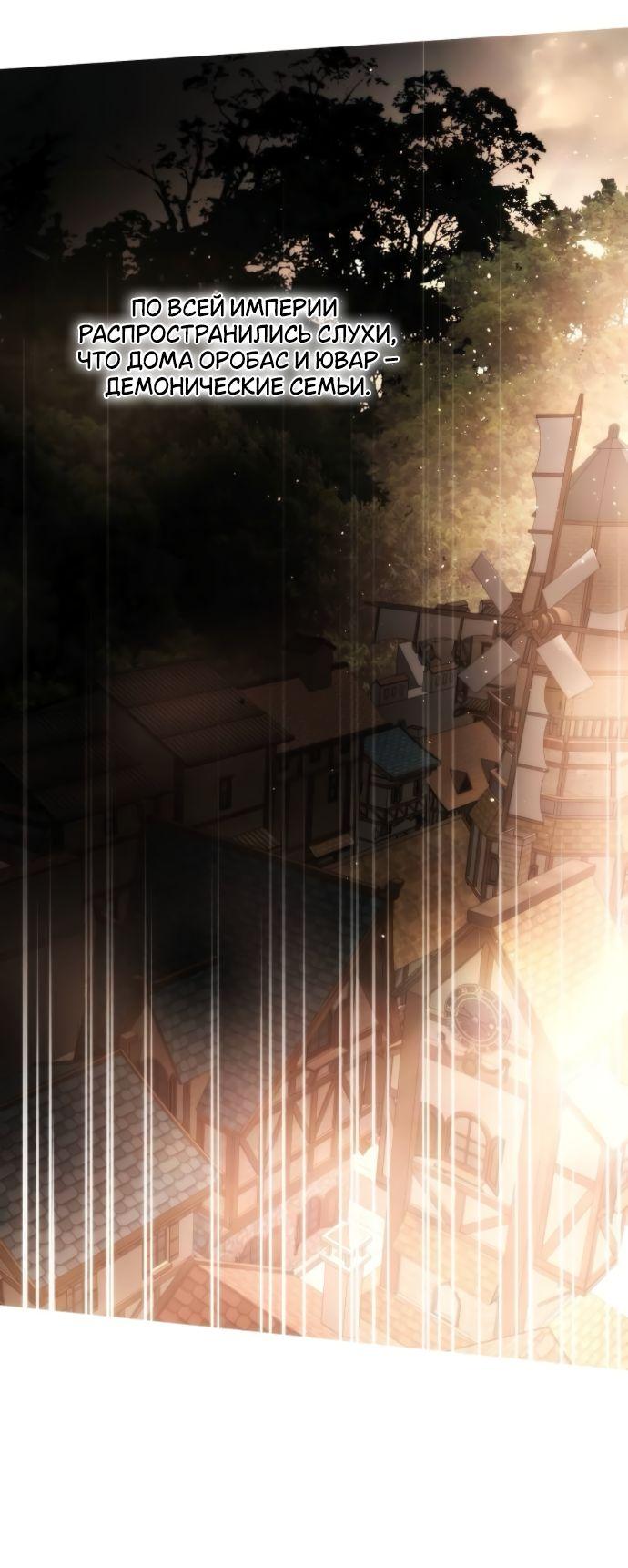 Манга Научи меня желать - Глава 57 Страница 22