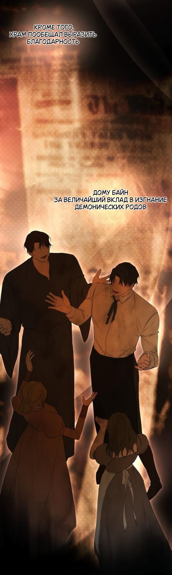 Манга Научи меня желать - Глава 57 Страница 25