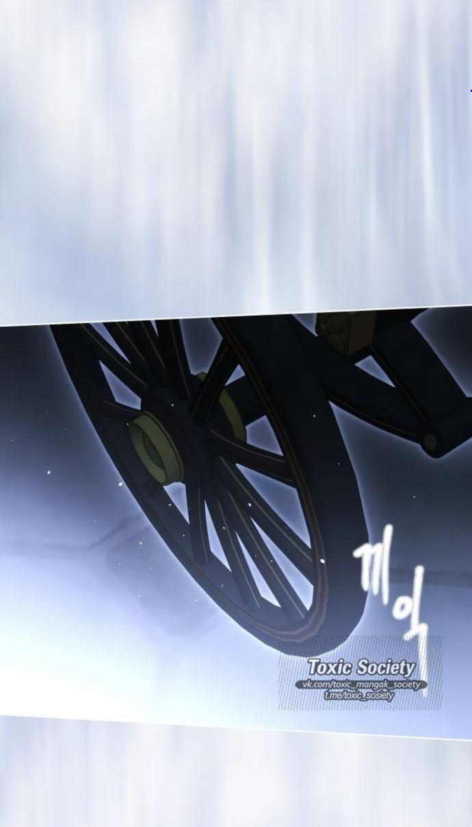 Манга Научи меня желать - Глава 57 Страница 3