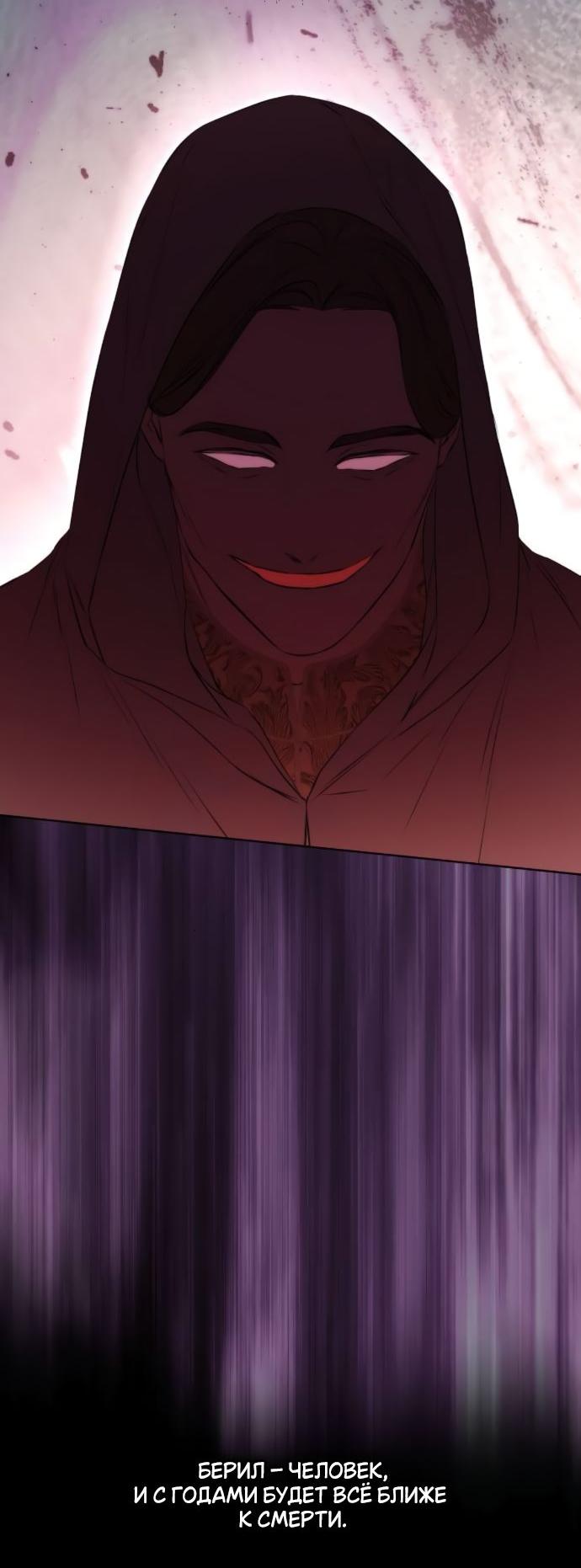 Манга Научи меня желать - Глава 57 Страница 45