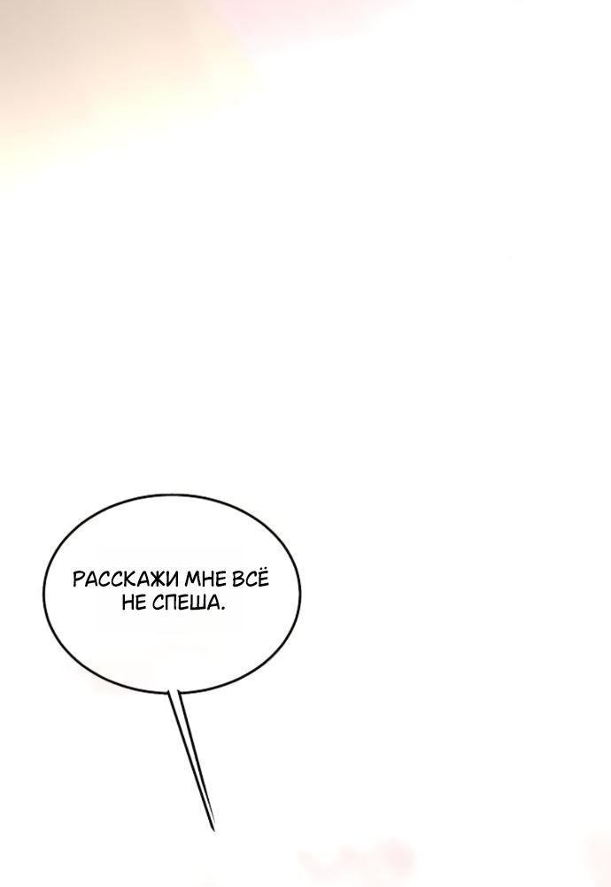 Манга Научи меня желать - Глава 57 Страница 17
