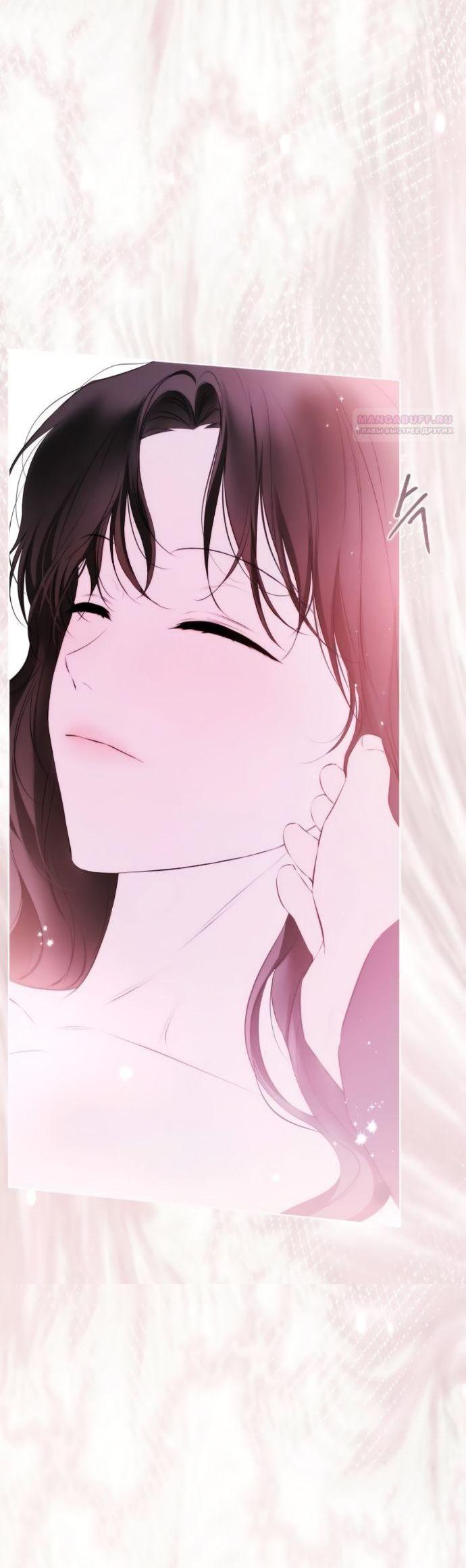 Манга Научи меня желать - Глава 57 Страница 8