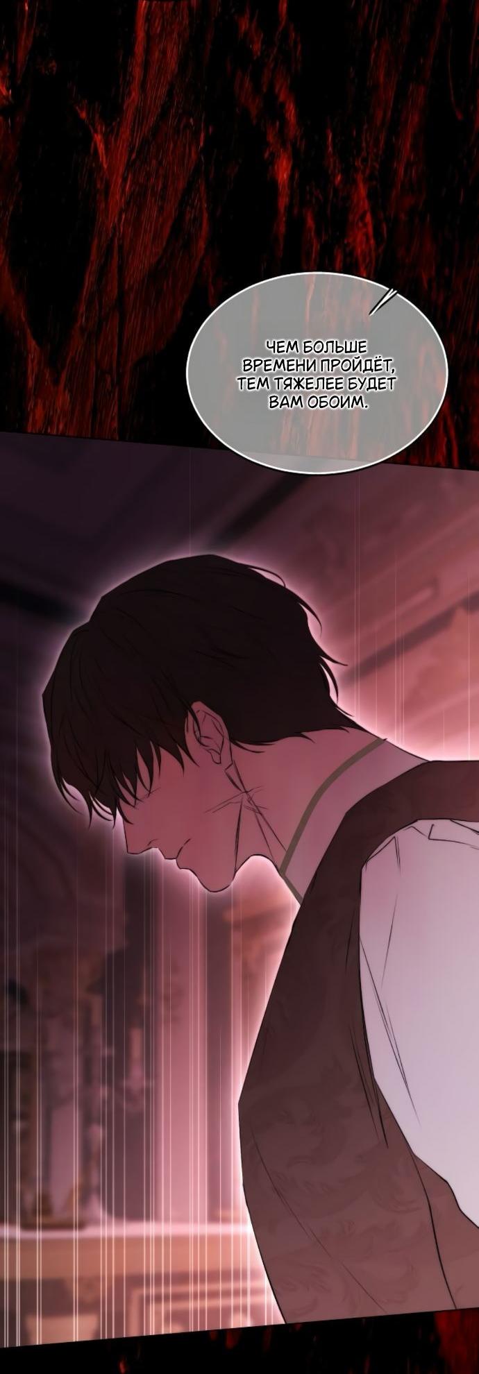 Манга Научи меня желать - Глава 57 Страница 42