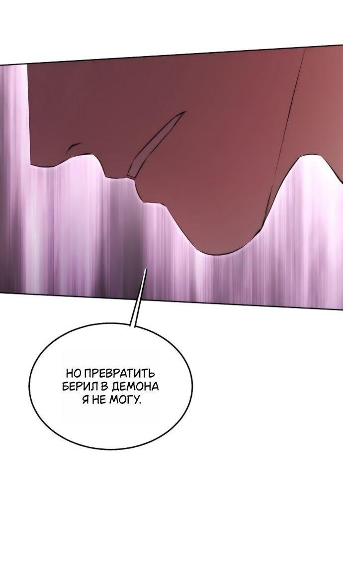 Манга Научи меня желать - Глава 57 Страница 49