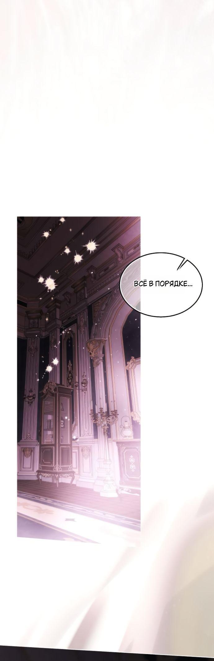 Манга Научи меня желать - Глава 57 Страница 12