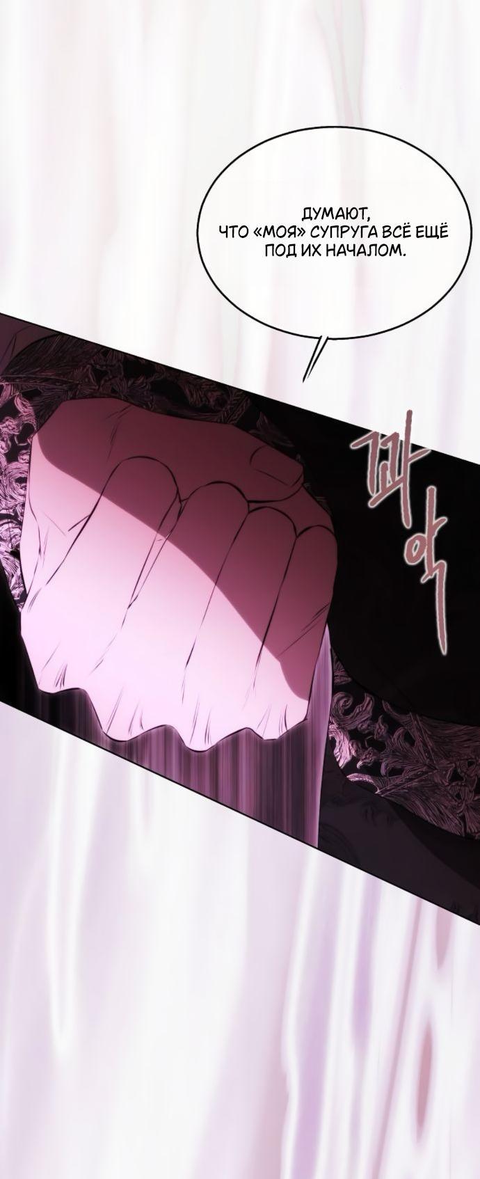 Манга Научи меня желать - Глава 57 Страница 36