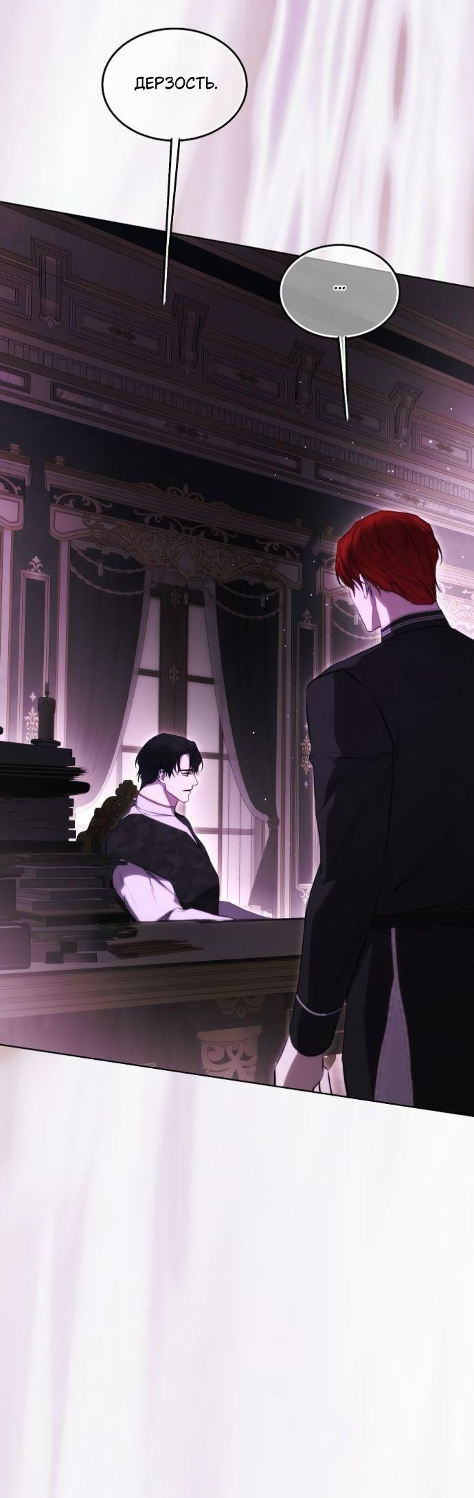 Манга Научи меня желать - Глава 57 Страница 37