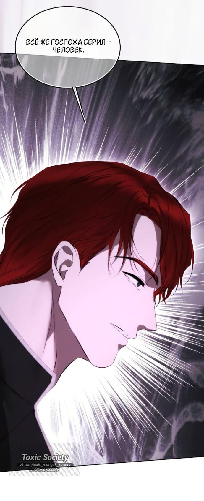 Манга Научи меня желать - Глава 57 Страница 38