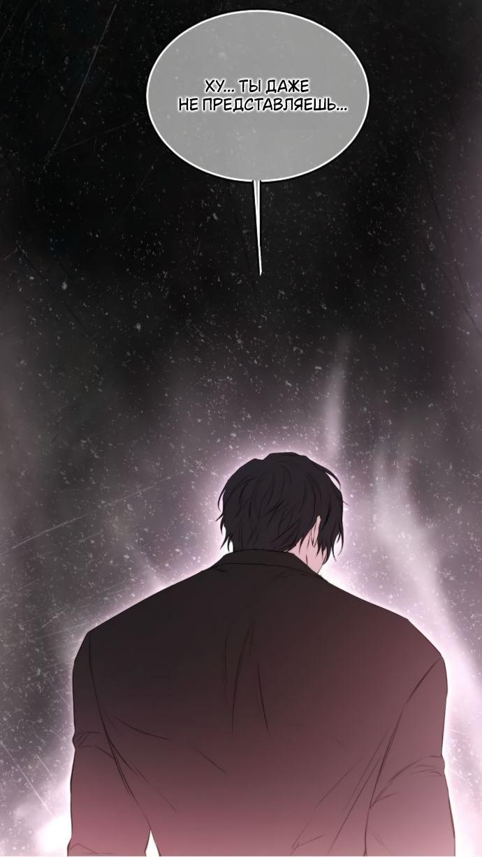 Манга Научи меня желать - Глава 57 Страница 15