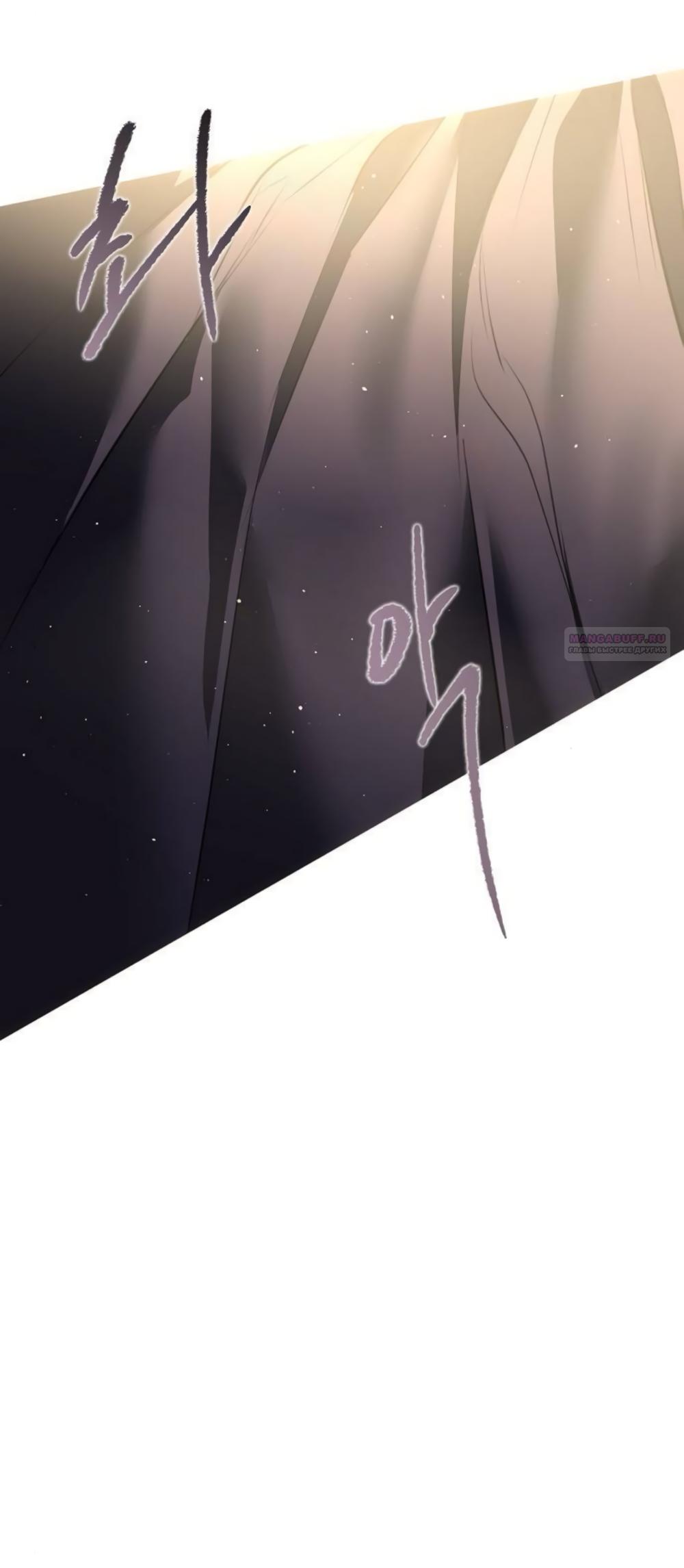 Манга Научи меня желать - Глава 62 Страница 54