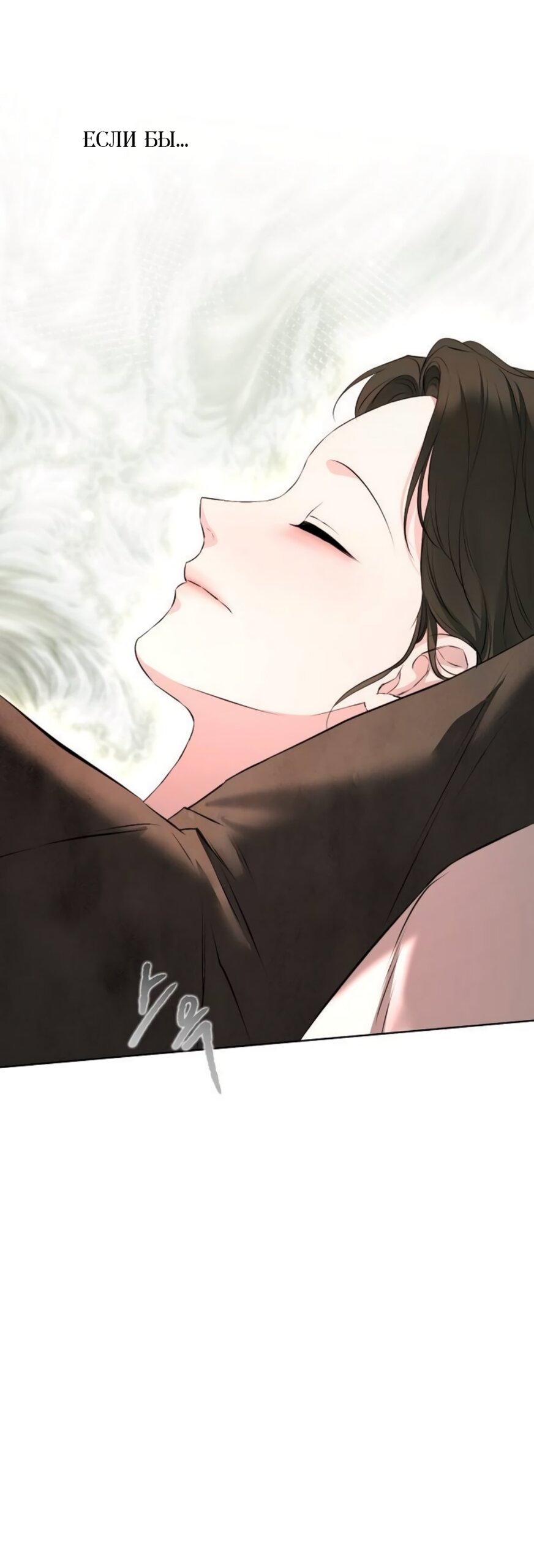 Манга Научи меня желать - Глава 62 Страница 48