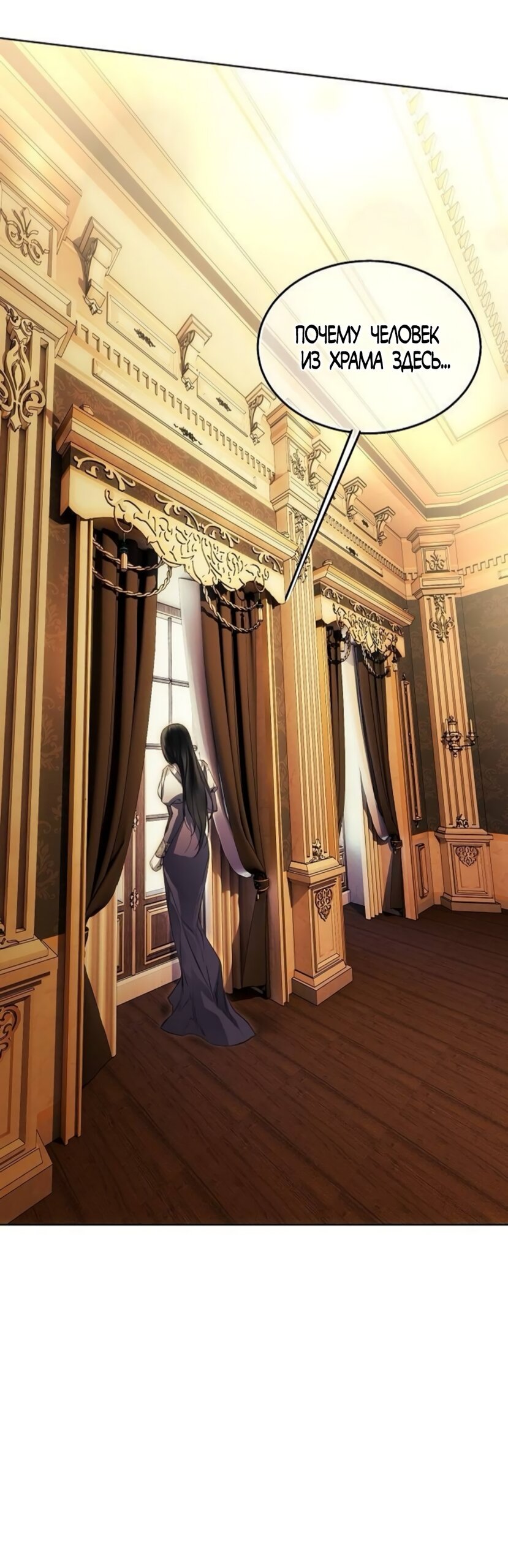 Манга Научи меня желать - Глава 62 Страница 4