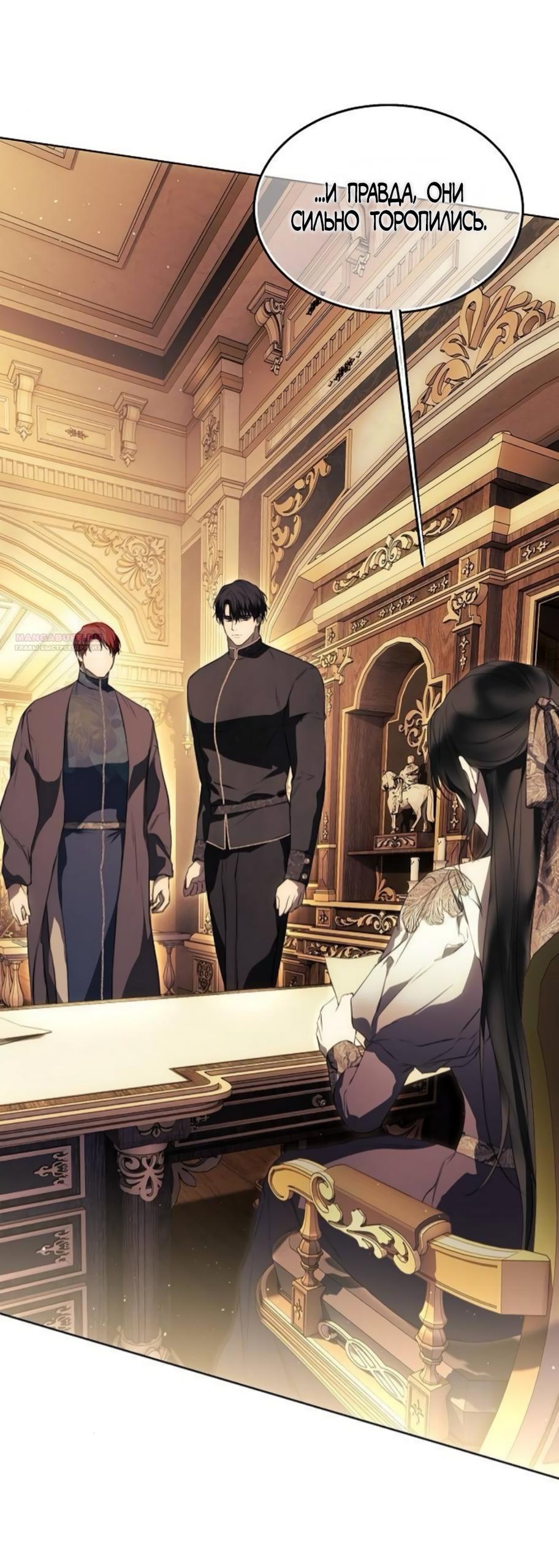 Манга Научи меня желать - Глава 62 Страница 6