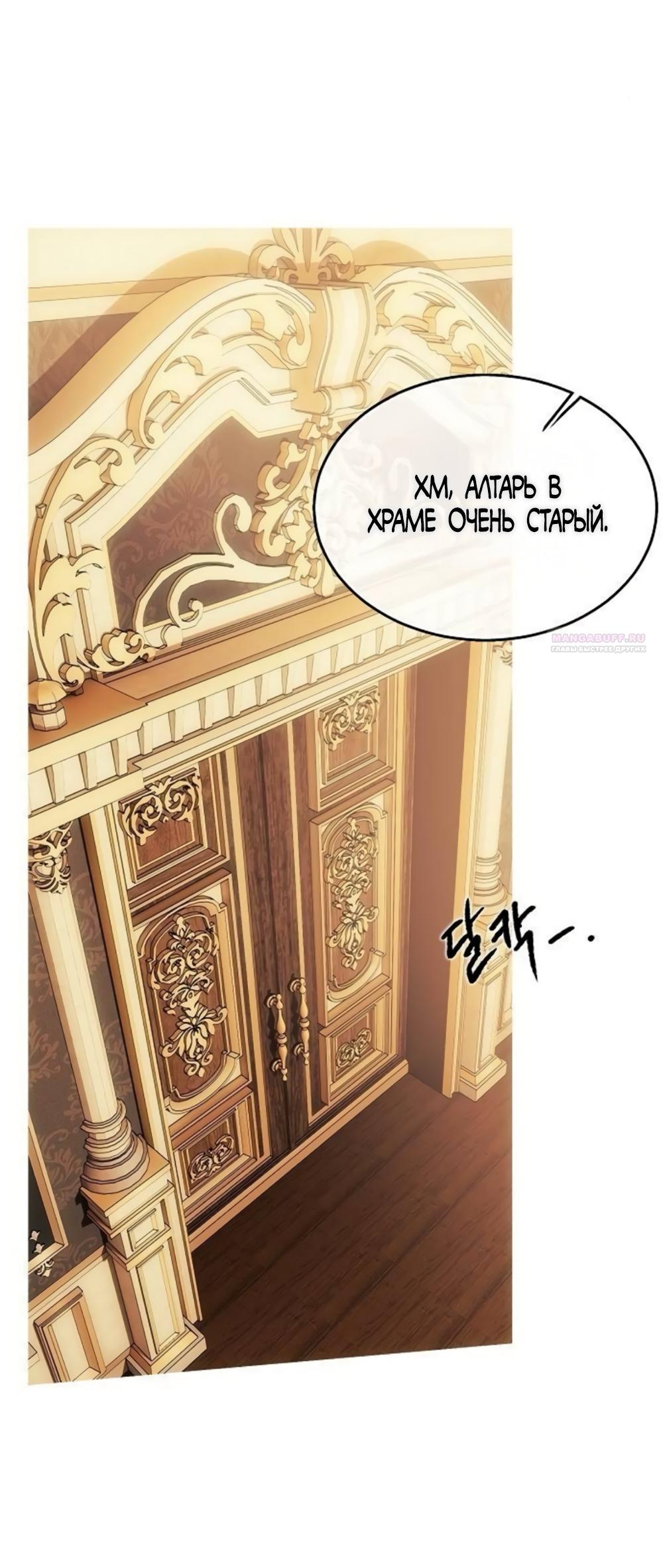 Манга Научи меня желать - Глава 62 Страница 14