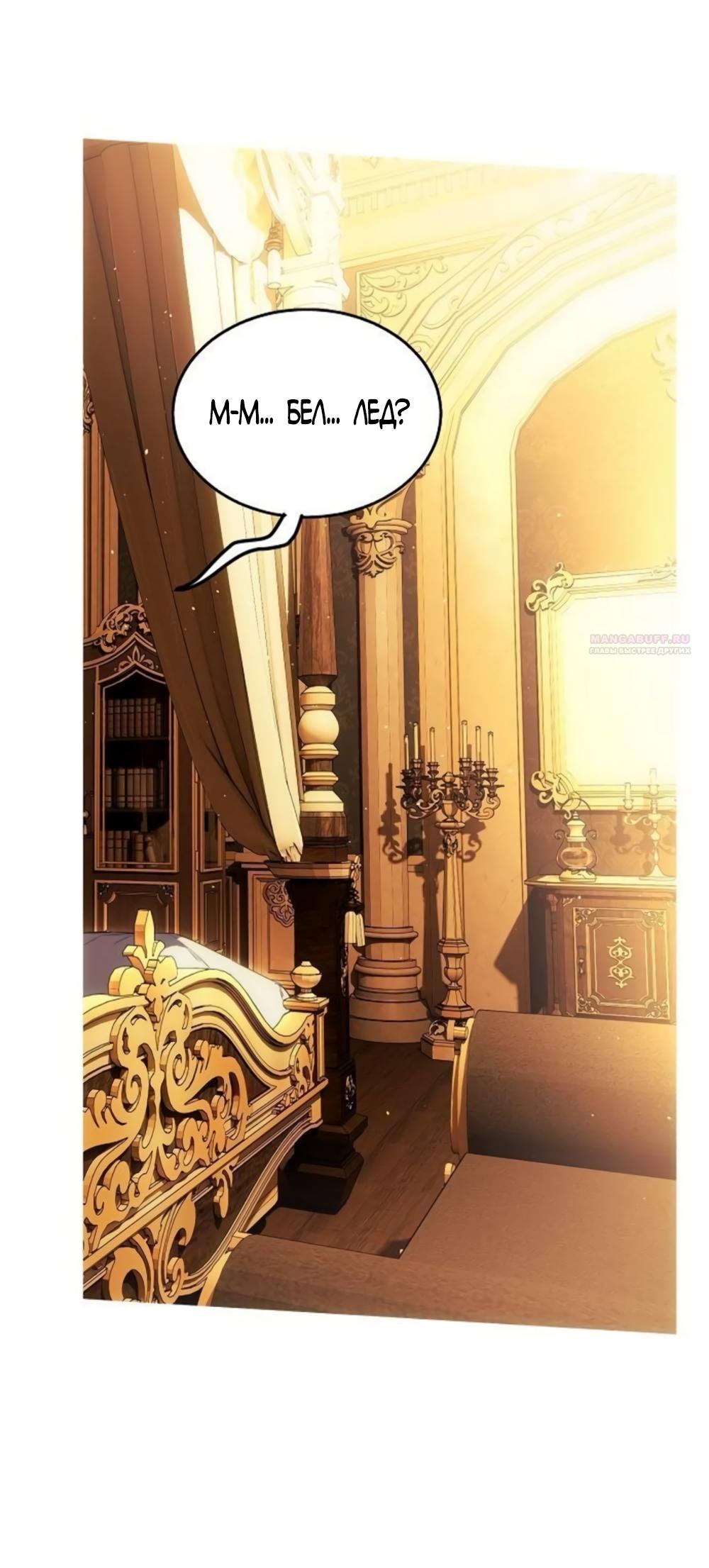 Манга Научи меня желать - Глава 62 Страница 26