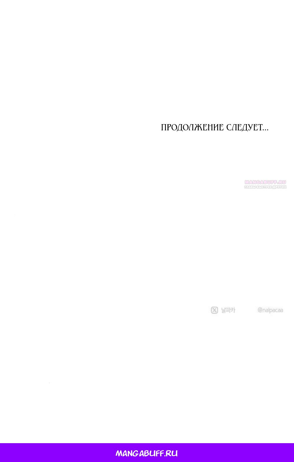 Манга Научи меня желать - Глава 62 Страница 58