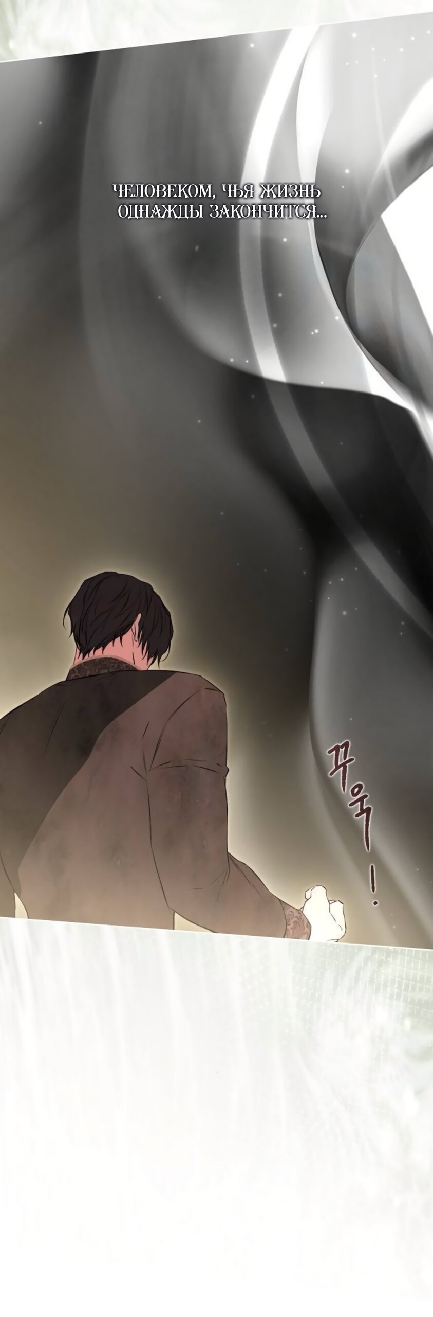 Манга Научи меня желать - Глава 62 Страница 47