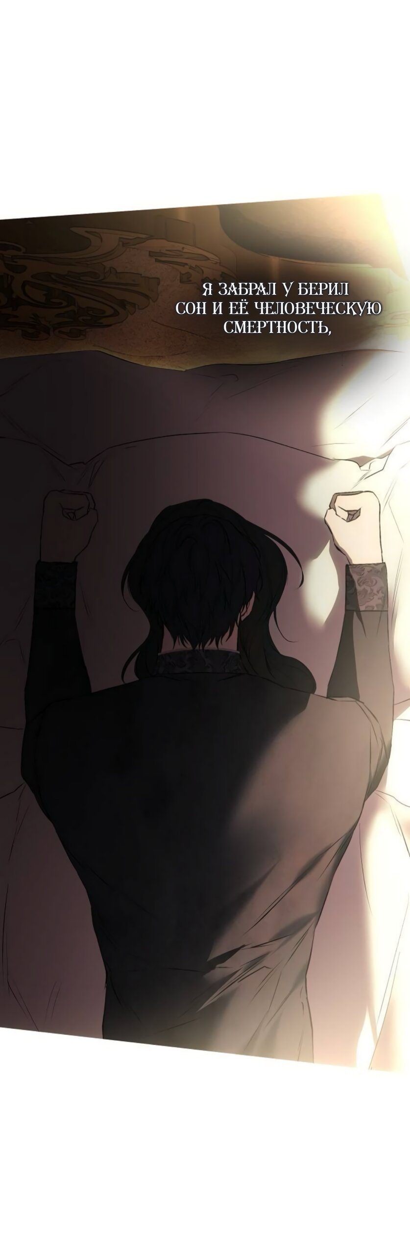 Манга Научи меня желать - Глава 62 Страница 49