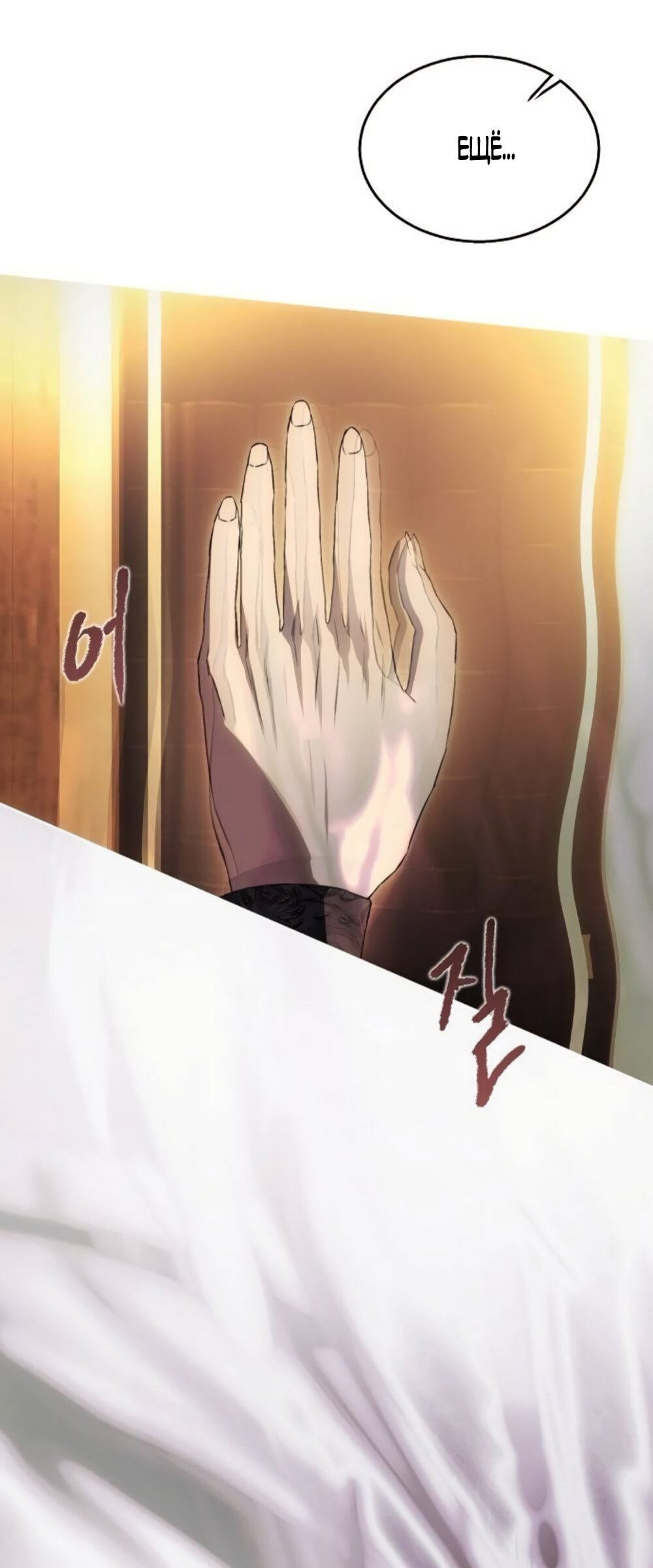 Манга Научи меня желать - Глава 62 Страница 17