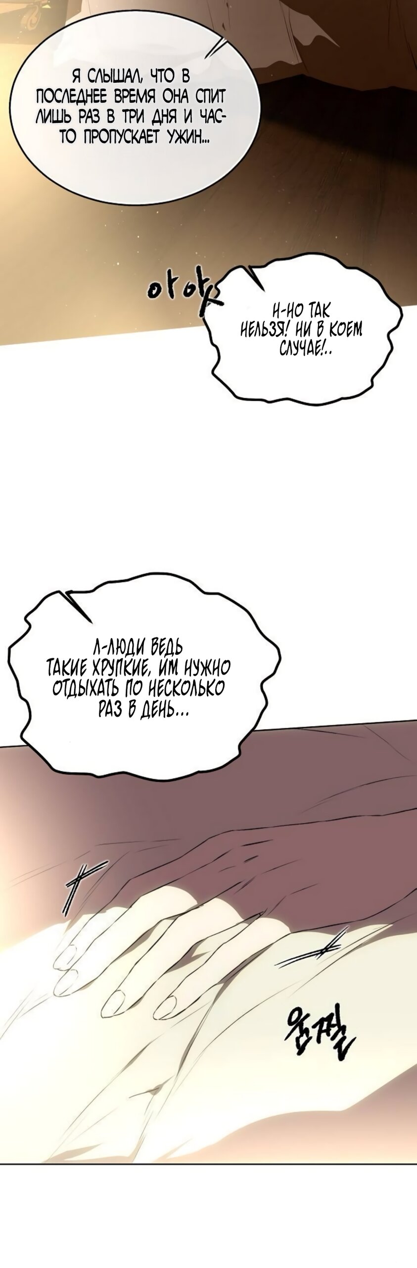 Манга Научи меня желать - Глава 62 Страница 24