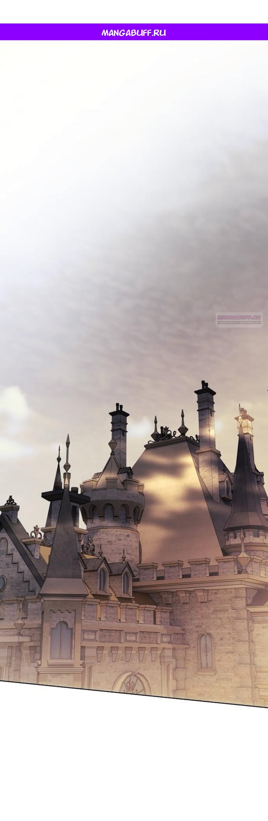 Манга Научи меня желать - Глава 62 Страница 1