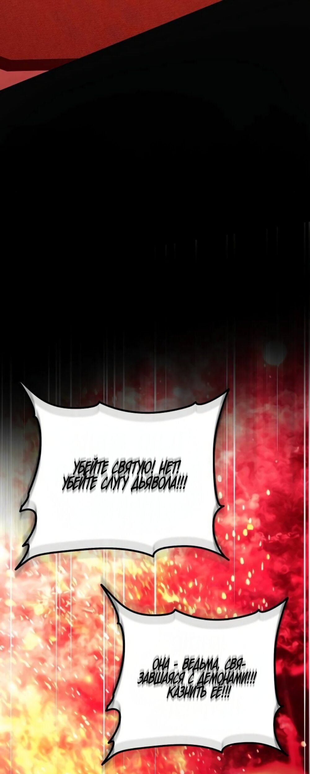 Манга Научи меня желать - Глава 62 Страница 56