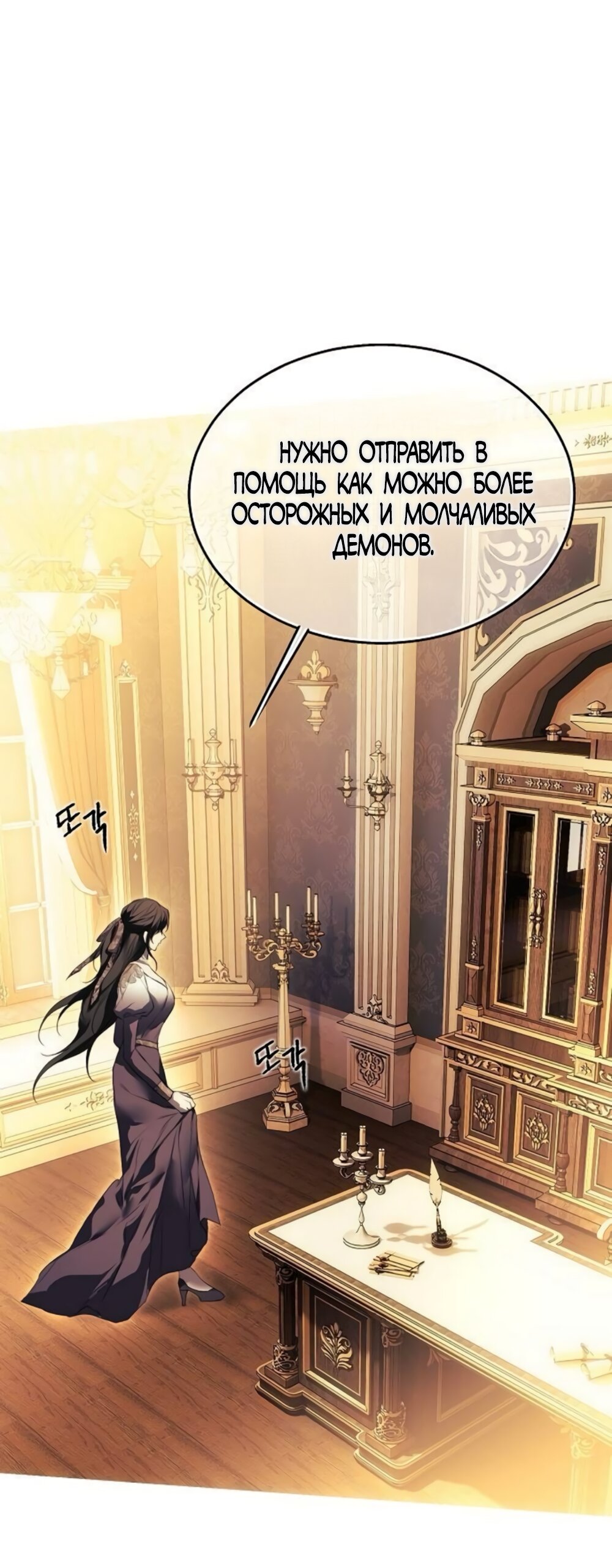 Манга Научи меня желать - Глава 62 Страница 15