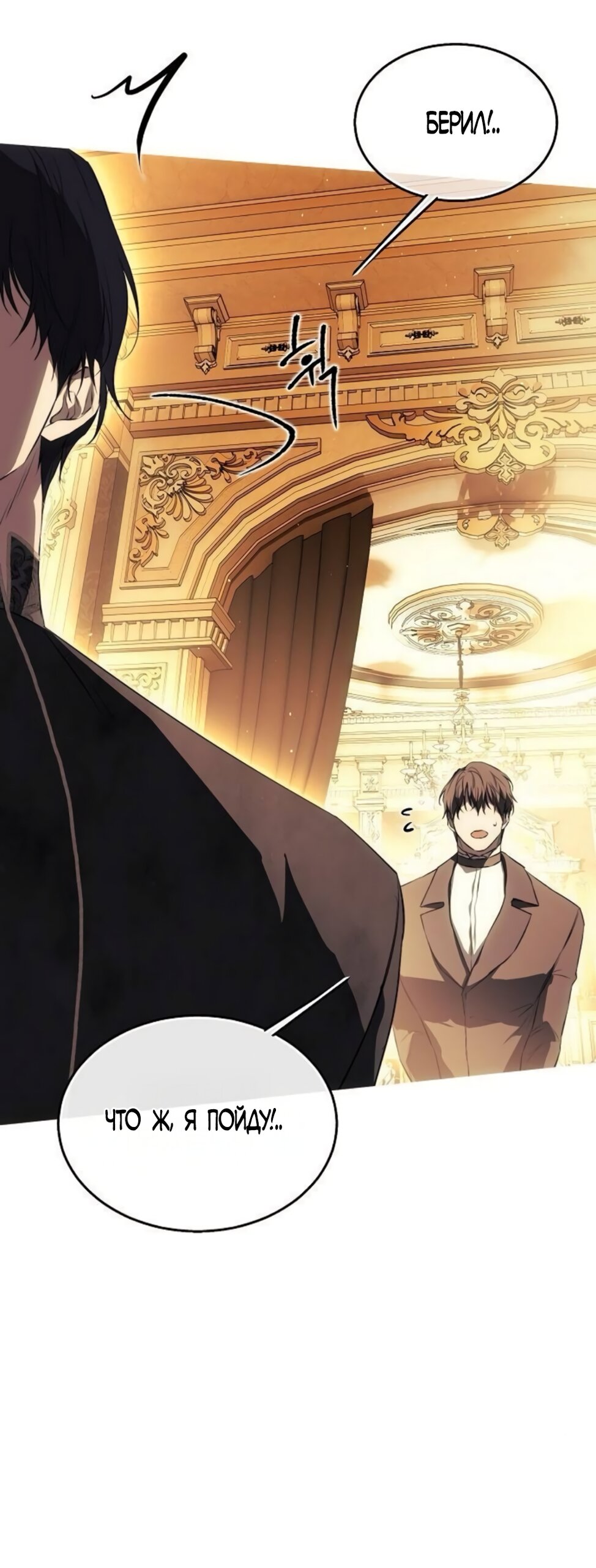 Манга Научи меня желать - Глава 62 Страница 27