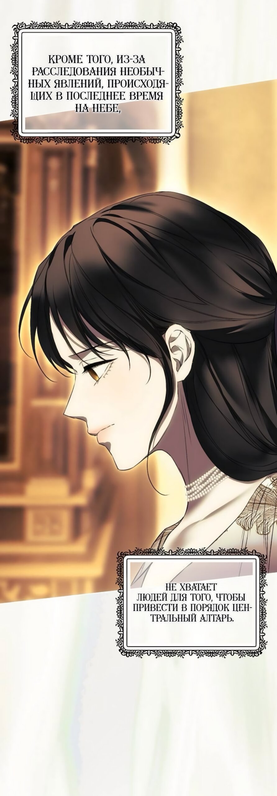 Манга Научи меня желать - Глава 62 Страница 9