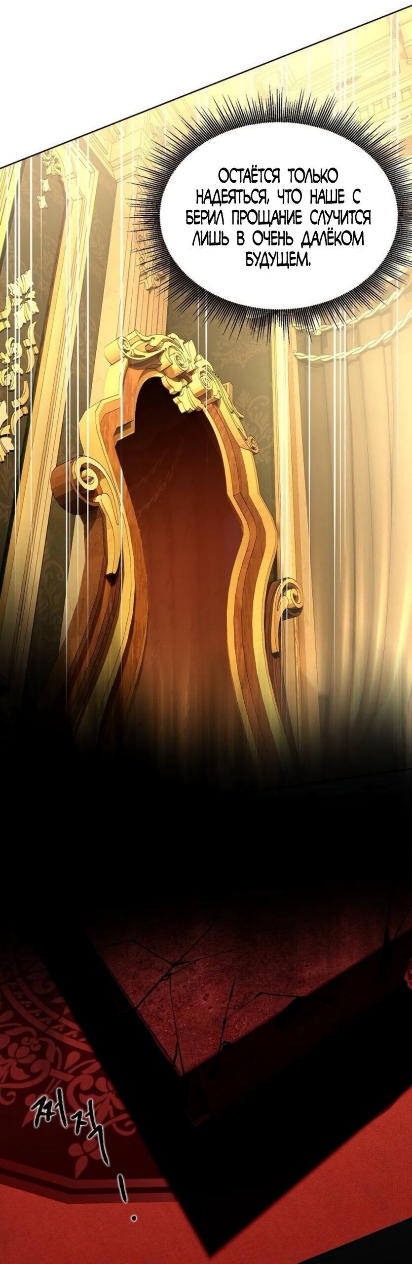 Манга Научи меня желать - Глава 62 Страница 55