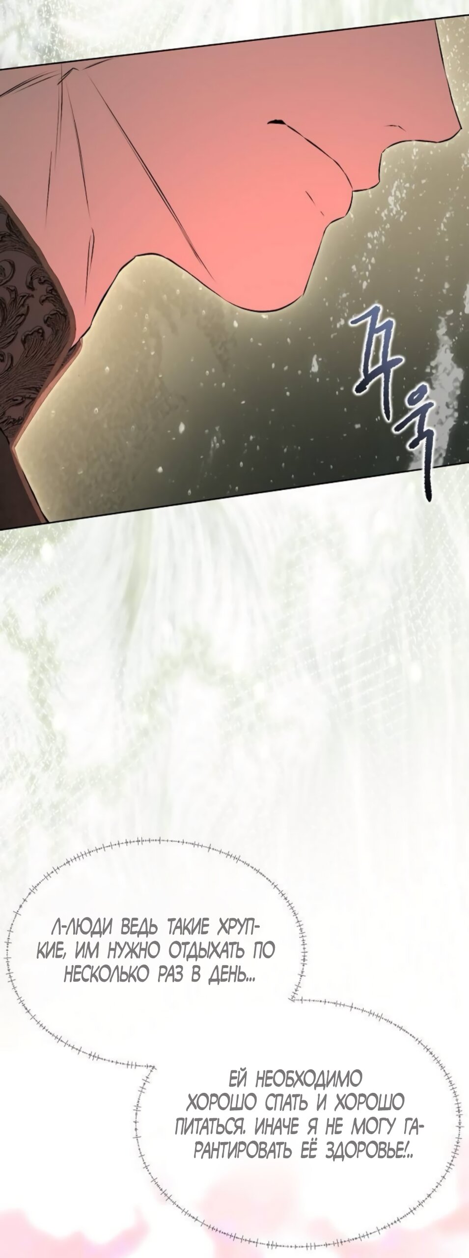 Манга Научи меня желать - Глава 62 Страница 44