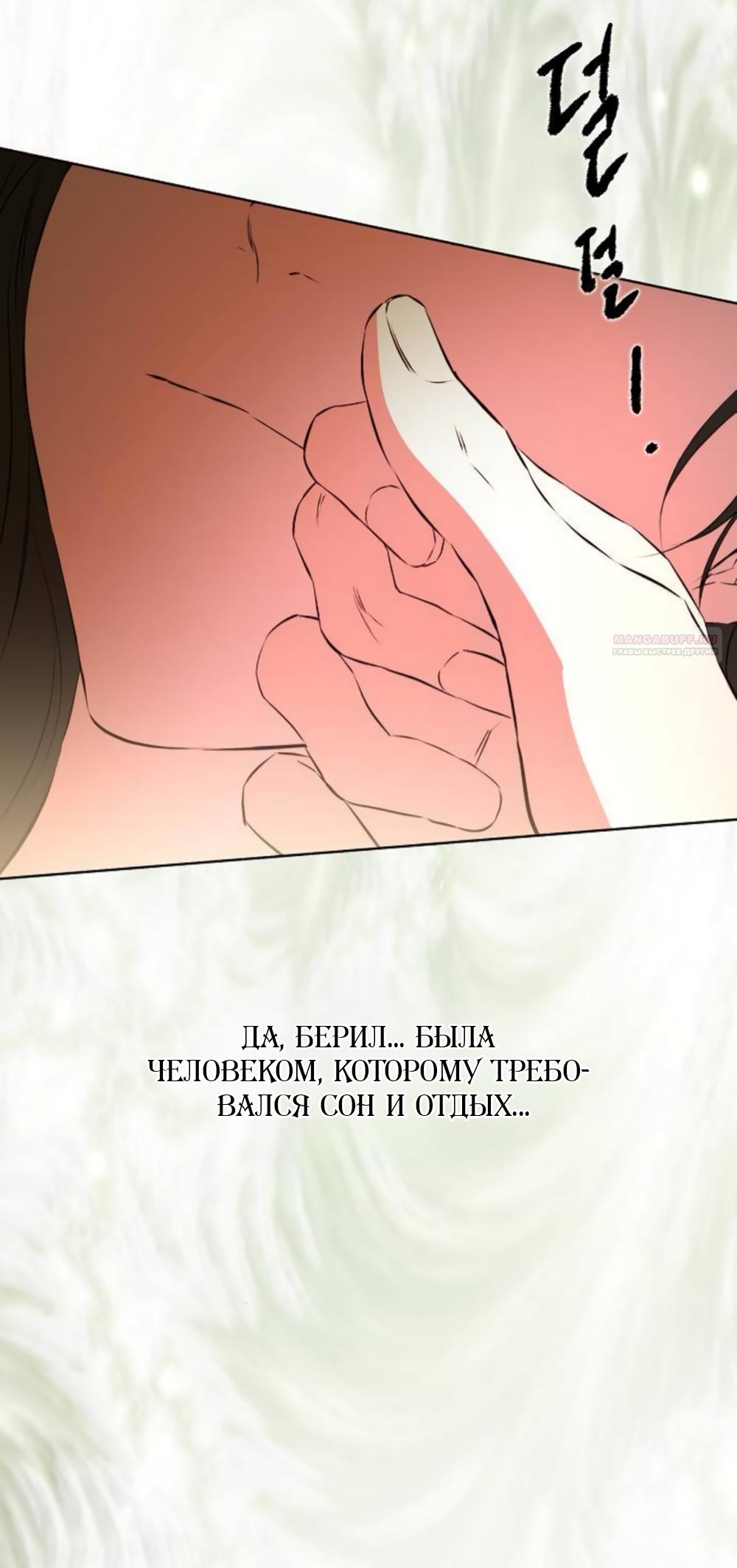 Манга Научи меня желать - Глава 62 Страница 46