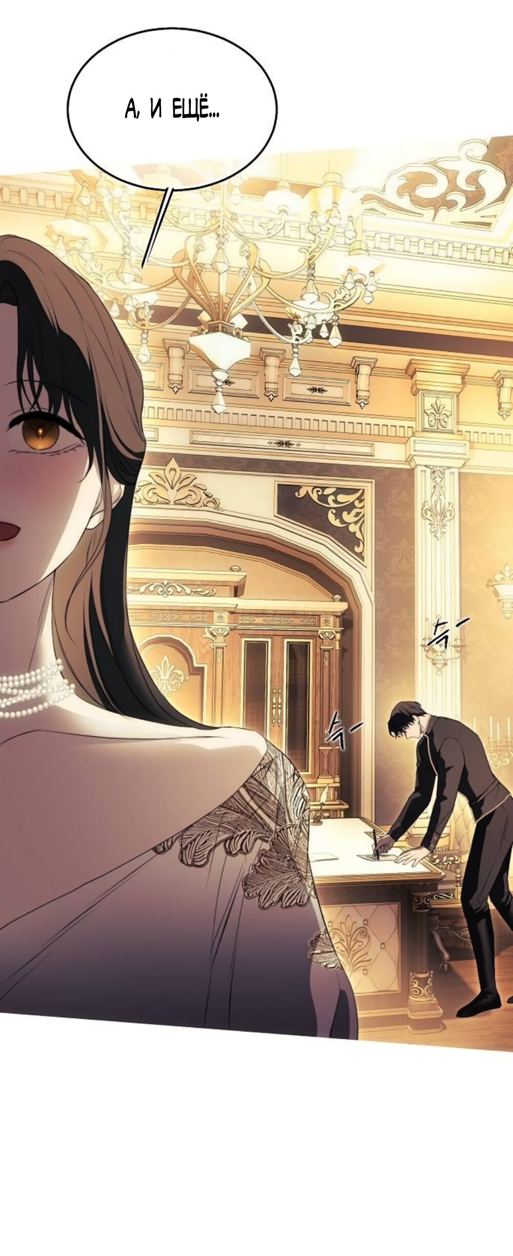 Манга Научи меня желать - Глава 62 Страница 16