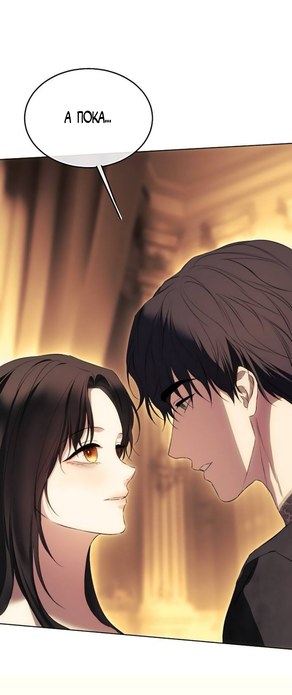 Манга Научи меня желать - Глава 62 Страница 36