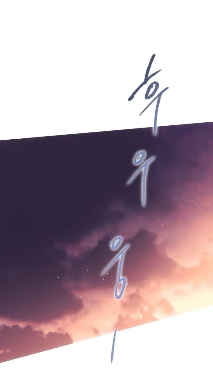 Манга Научи меня желать - Глава 61 Страница 37