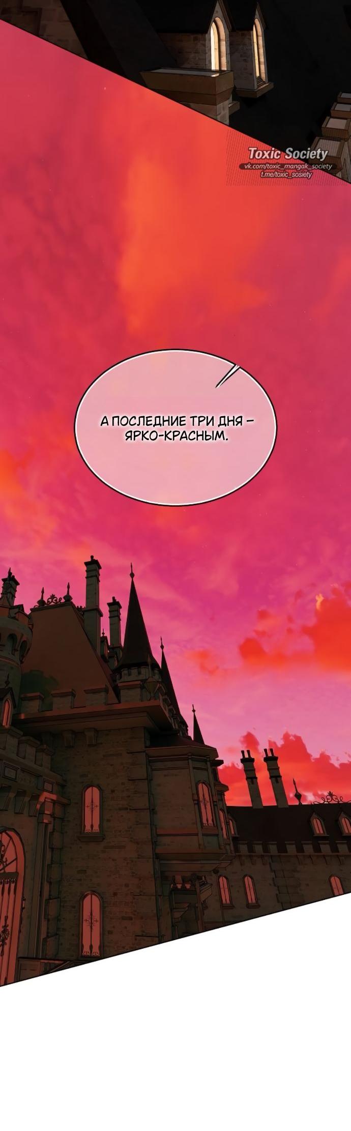 Манга Научи меня желать - Глава 61 Страница 52