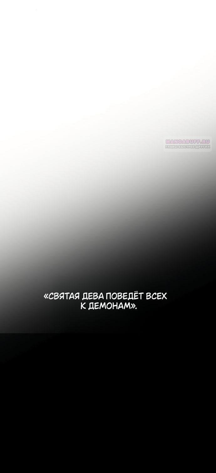 Манга Научи меня желать - Глава 61 Страница 58