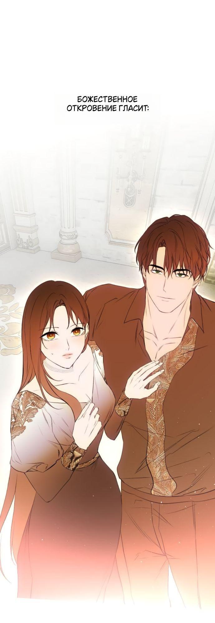 Манга Научи меня желать - Глава 61 Страница 57