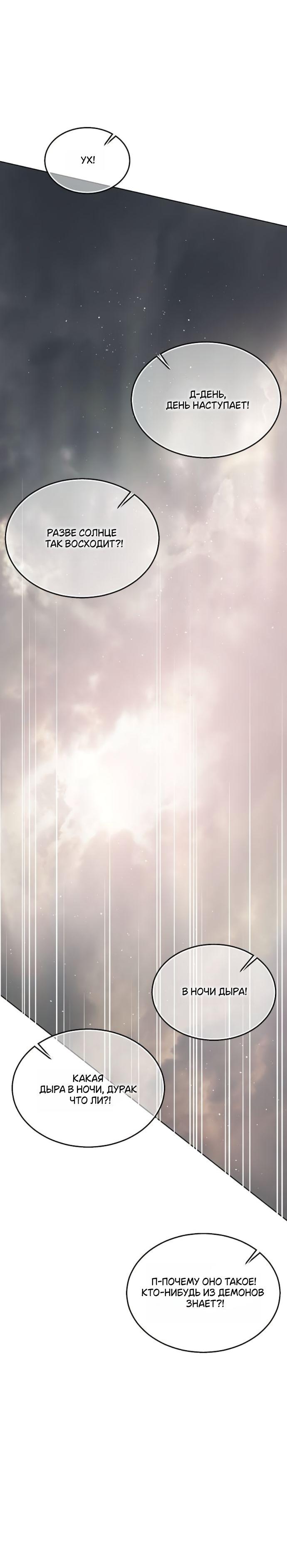 Манга Научи меня желать - Глава 61 Страница 41