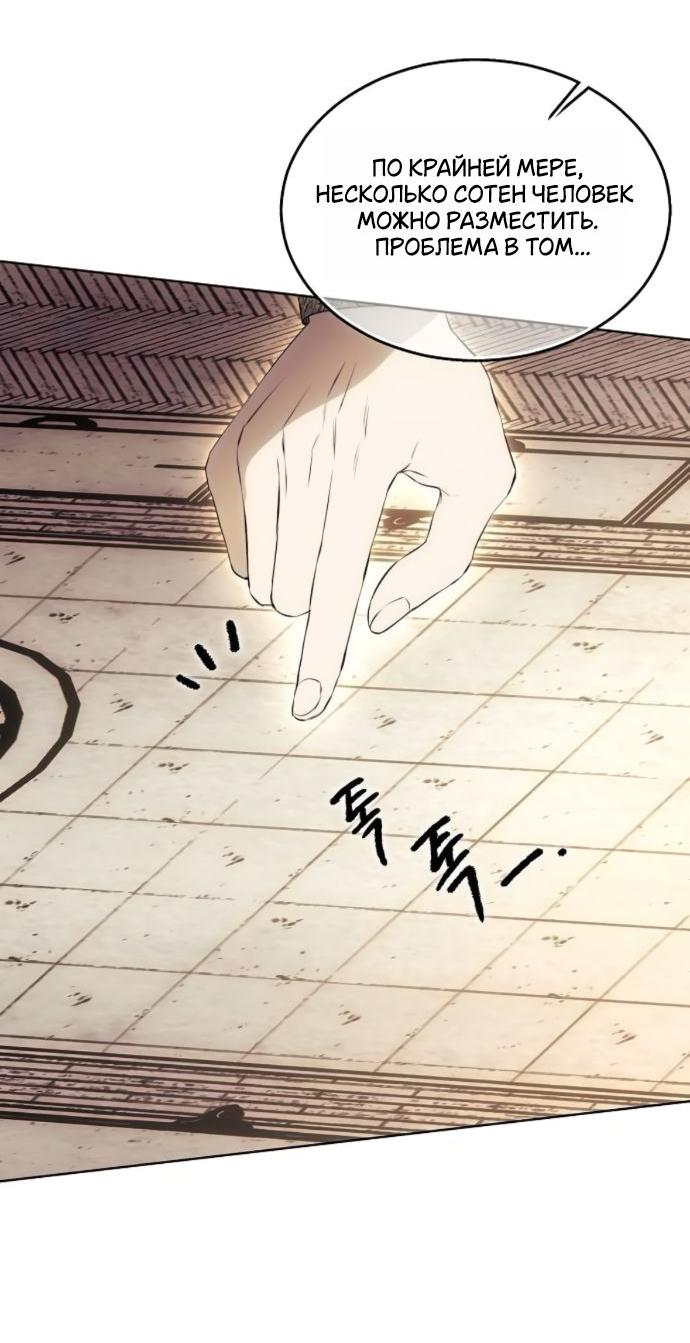 Манга Научи меня желать - Глава 61 Страница 26