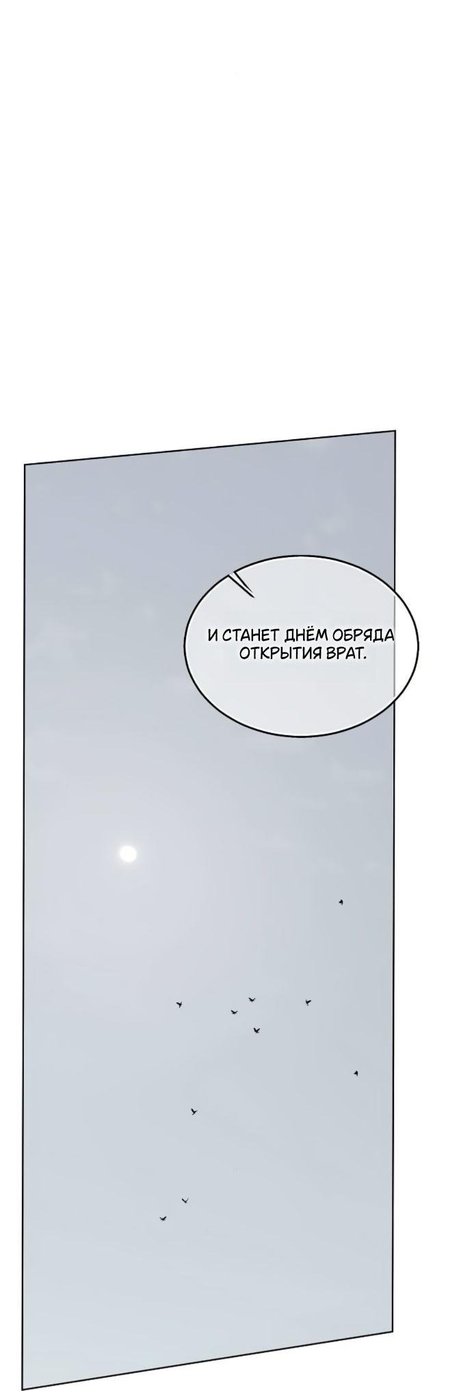 Манга Научи меня желать - Глава 61 Страница 55