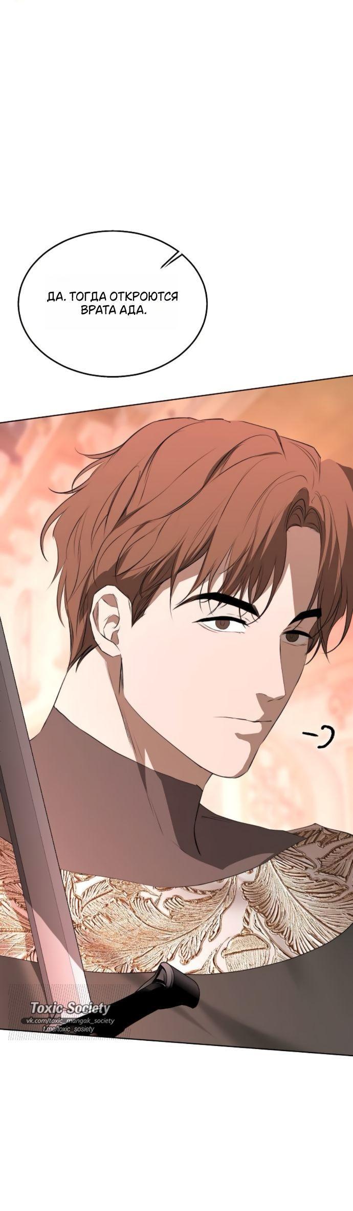 Манга Научи меня желать - Глава 61 Страница 56