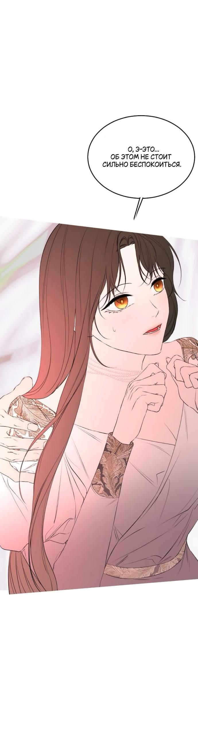 Манга Научи меня желать - Глава 61 Страница 47