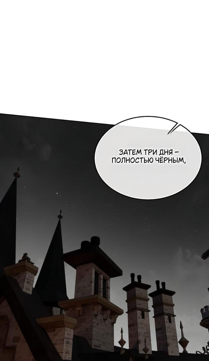 Манга Научи меня желать - Глава 61 Страница 51