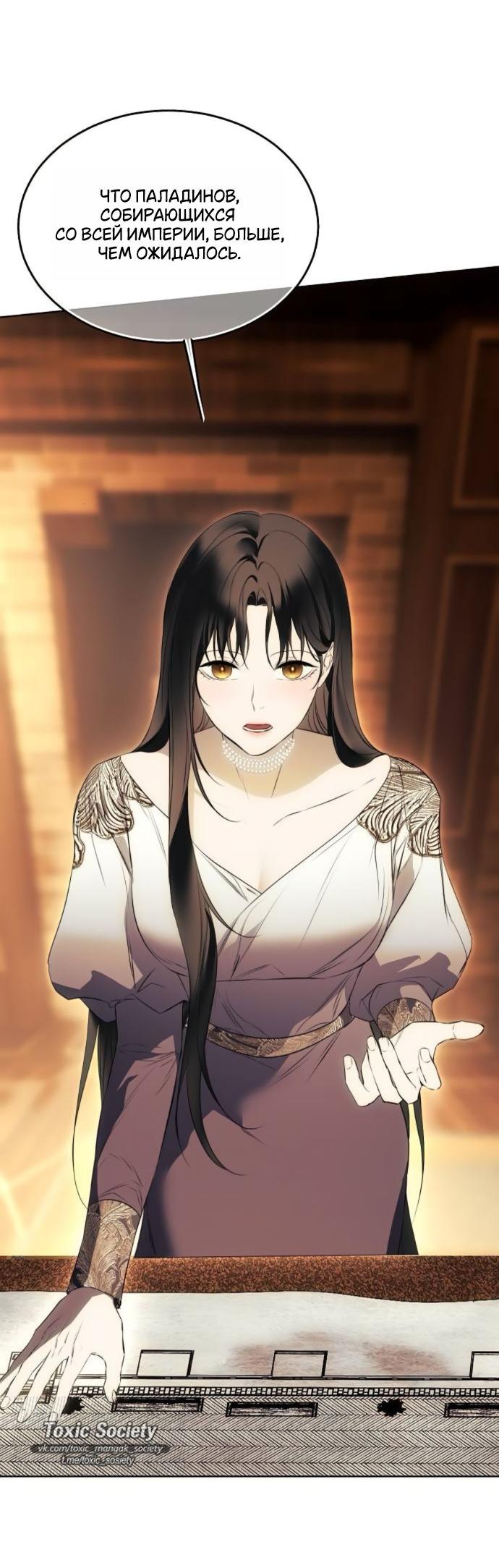 Манга Научи меня желать - Глава 61 Страница 27